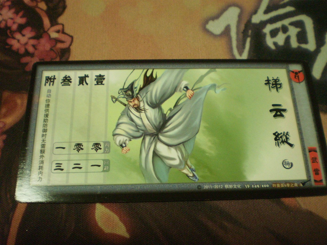 梯云纵