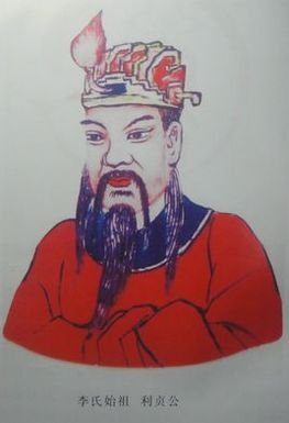 李利贞