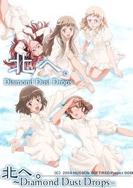 《向北》又名(《北方恋曲》或《北国恋曲》)(kita he diamond dust