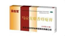 马应龙痔疮膏