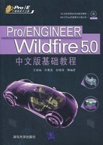Pro\/ENGINEER Wildfire 5.0中文版基础教程