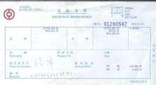 银行结汇水单