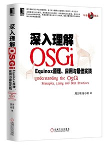 OSGI
