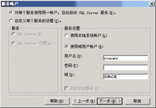 sqlserver 2000安装图解