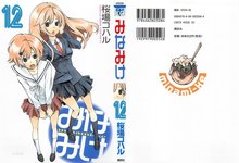 南家三夫妻成长姐妹漫画日记图片