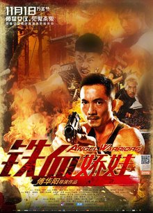 铁血娇娃之丛林日记