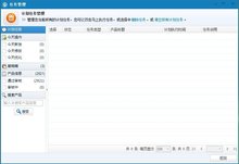 阿里巴巴出口通辅助软件e助手