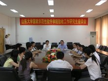 山东大学齐鲁软件学院