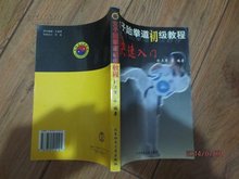 女子跆拳道初级教程快速入门