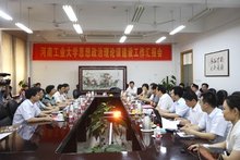 河南工业大学思想政治教育学院