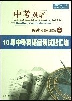 中考英语阅读分级训练4--10年中考英语阅读试