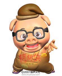 猪猪侠之魔幻猪猡纪