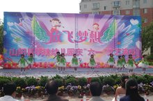 山阳县明珠双语幼儿园