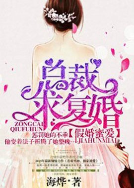 豪门怨,前夫太薄情