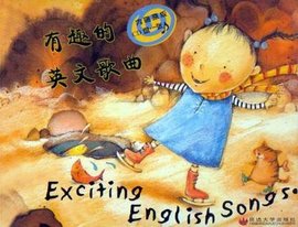 有趣的英文歌曲