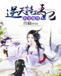 萌宠魔尊:逆天特工王妃