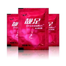 靓足女士美足霜