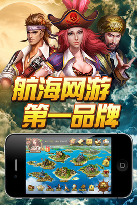 海岛大亨:航海帝国