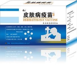 皮肤病疫苗