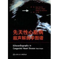 先天性心脏病超声解剖学图谱