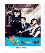 军火贩子在都市