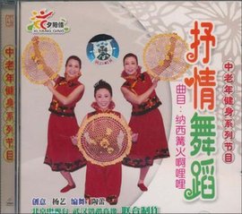 中老年健身系列节目