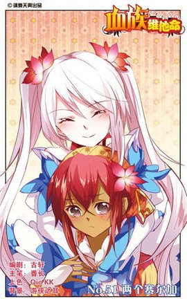 血族维他命_360百科