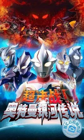 一千个奥特曼大战一千个怪兽电影