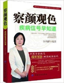 察颜观色:疾病信号早知道