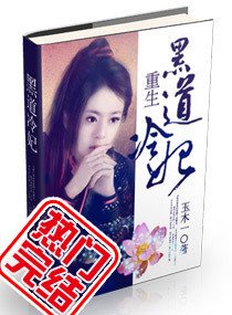重生之黑道冷妃