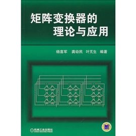 矩阵变换器的理论与应用