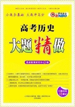 2013春高考历史大题精做