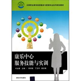 全国职业教育旅游服务与管理专业系列规划教材