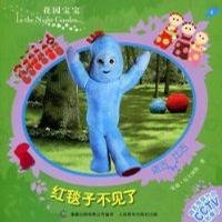 花园宝宝故事书4