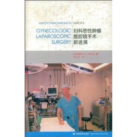 妇科恶性肿瘤腹腔镜手术新进展