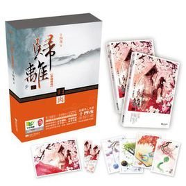 归离·华丽终结