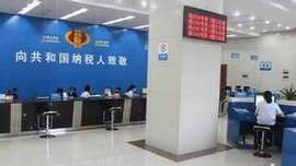 舟山市普陀区国家税务局