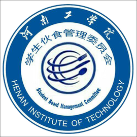 河南工学院伙管会