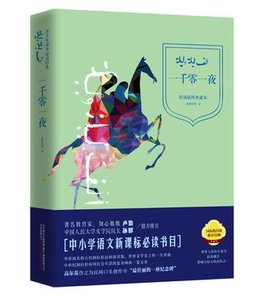 一千零一夜32集27分钟的背景纯音乐是什么