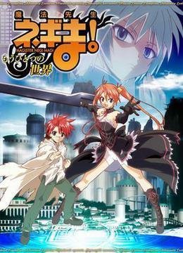 魔法先生:另一个世界