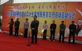 南通市人口和计划生育委员会