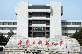 内蒙古科技大学材料与冶金学院