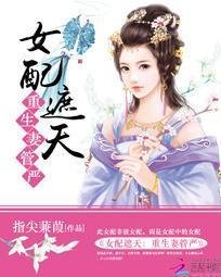女配遮天:重生妻管严