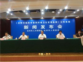 浙江省人大常委会关于制定地方性法规的程序的