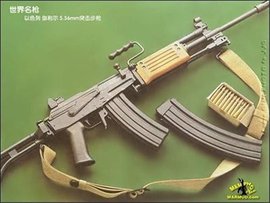 加利尔突击步枪