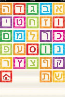 阿米特学习希伯来语字母