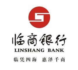 临商银行