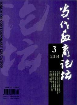 当代教育论坛杂志社