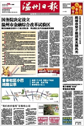 PG电子下载破解“背书风险”困局 首批有限追索供应链票据业务落地