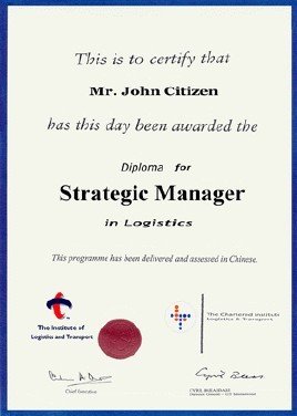 英国皇家物流师